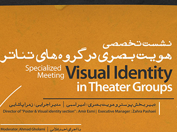 34th Fadjr International Theater Festival - Visual Identity Meetings