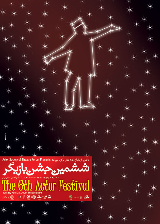 The 6th Actor Festival